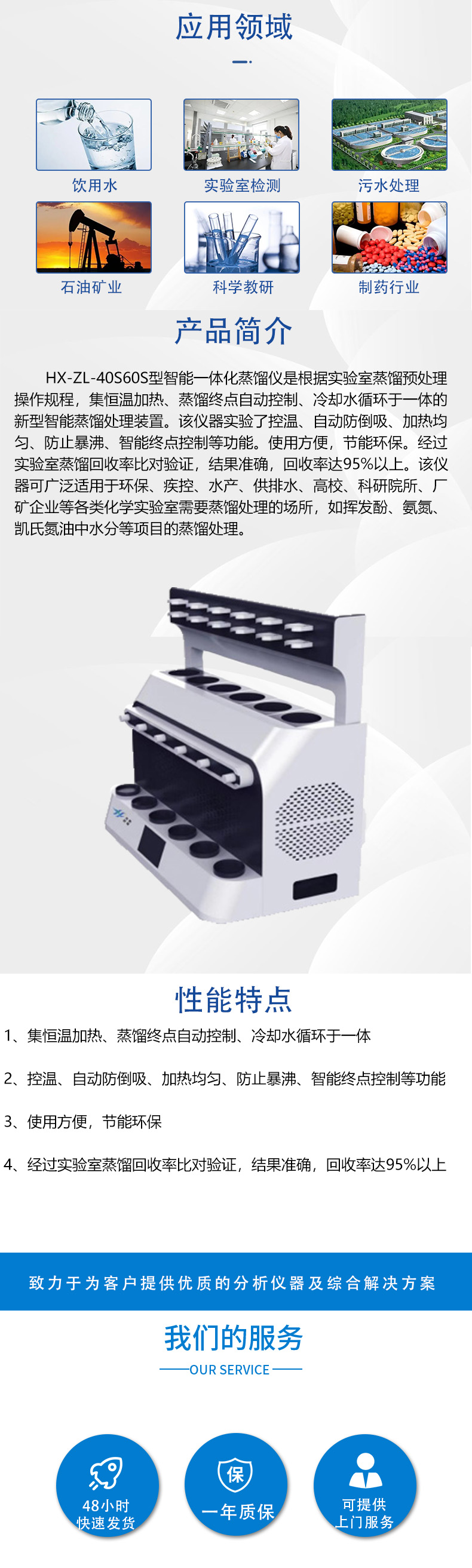 HX-ZL-40S&60S一體化蒸餾儀詳情頁7.jpg
